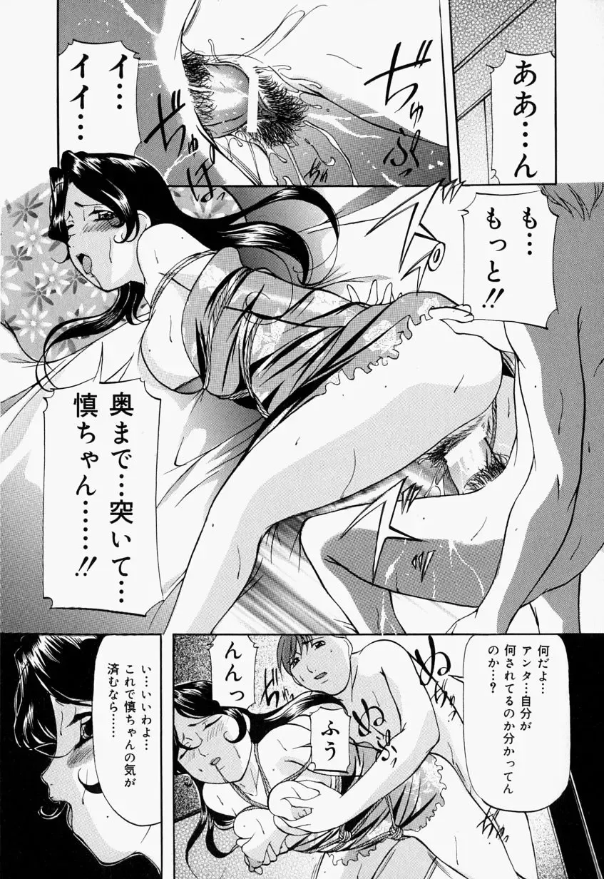 [Onihime] Kankin SM Beya - Confinement "SM" Room Fhentai.net - Page 131