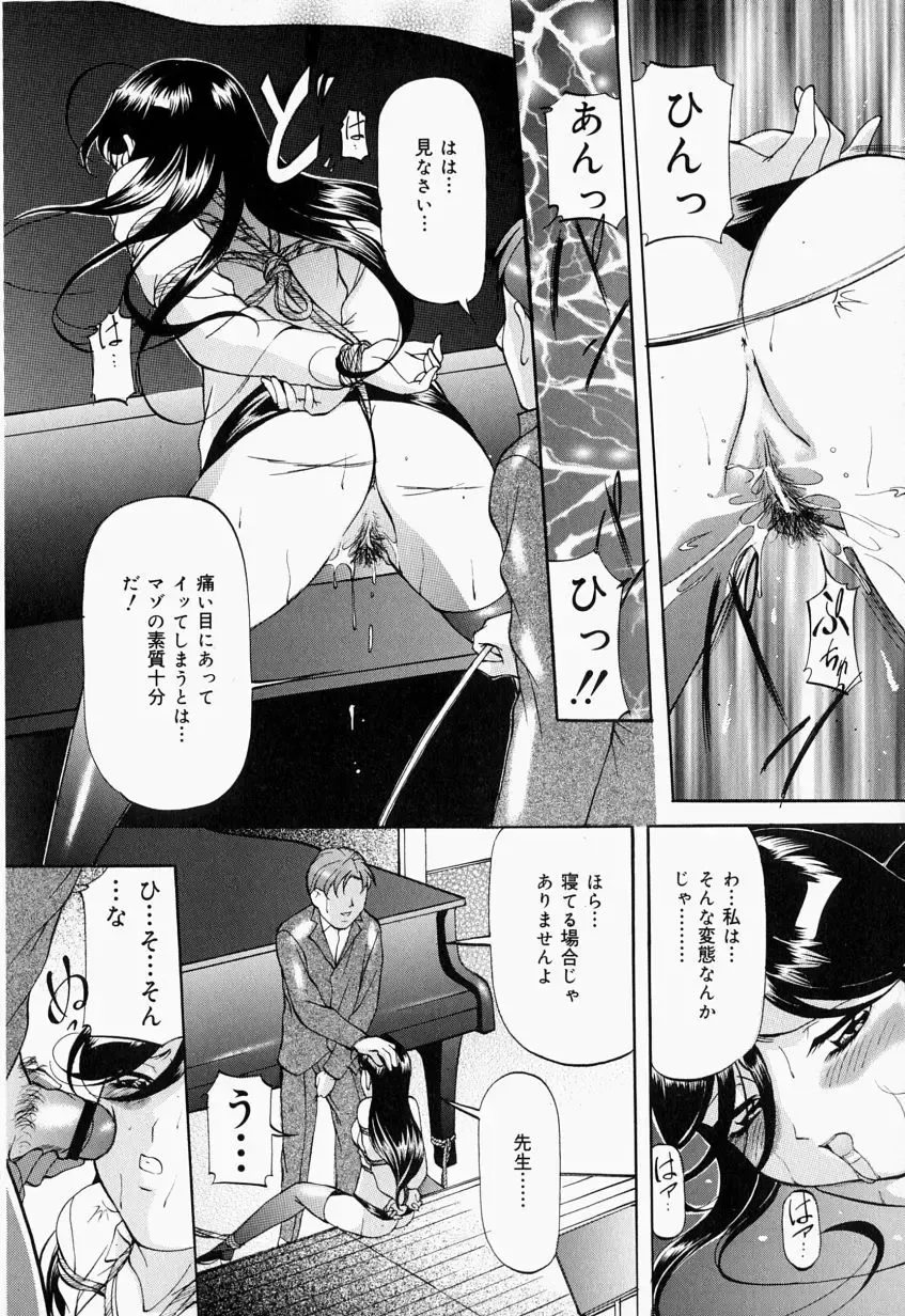 [Onihime] Kankin SM Beya - Confinement "SM" Room Fhentai.net - Page 143