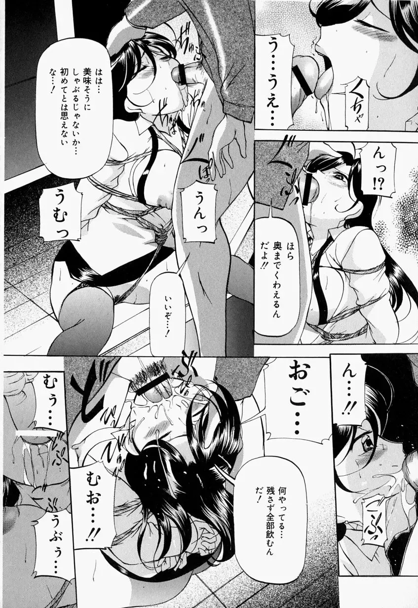 [Onihime] Kankin SM Beya - Confinement "SM" Room Fhentai.net - Page 145