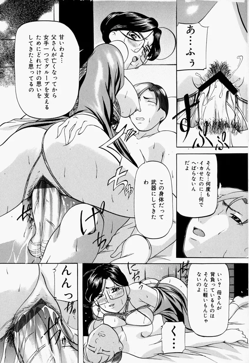 [Onihime] Kankin SM Beya - Confinement "SM" Room Fhentai.net - Page 20