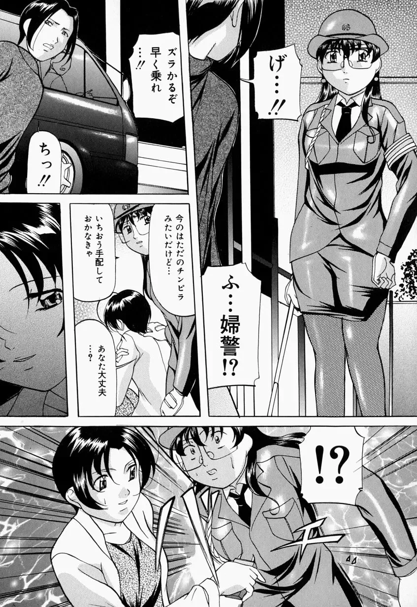 [Onihime] Kankin SM Beya - Confinement "SM" Room Fhentai.net - Page 24