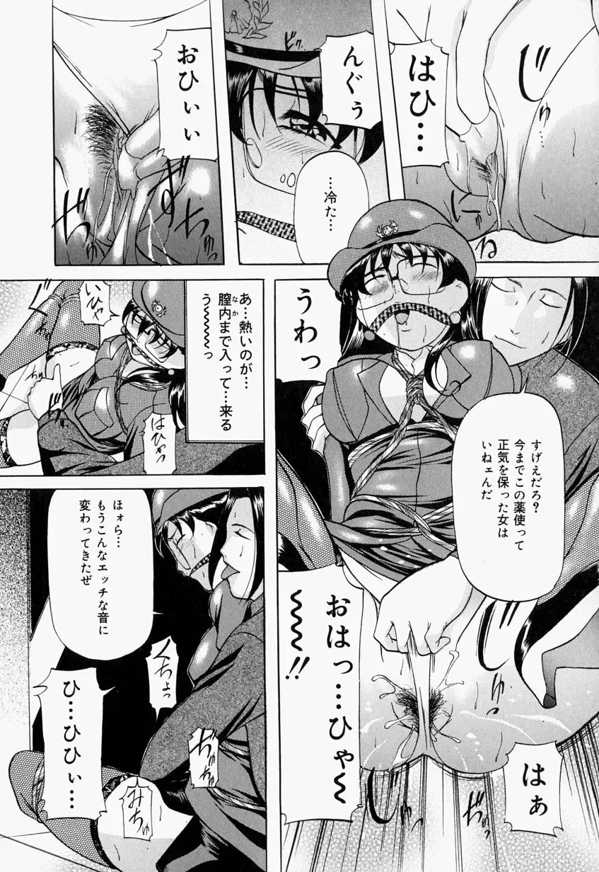 [Onihime] Kankin SM Beya - Confinement "SM" Room Fhentai.net - Page 27