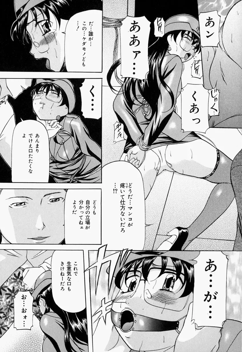 [Onihime] Kankin SM Beya - Confinement "SM" Room Fhentai.net - Page 28