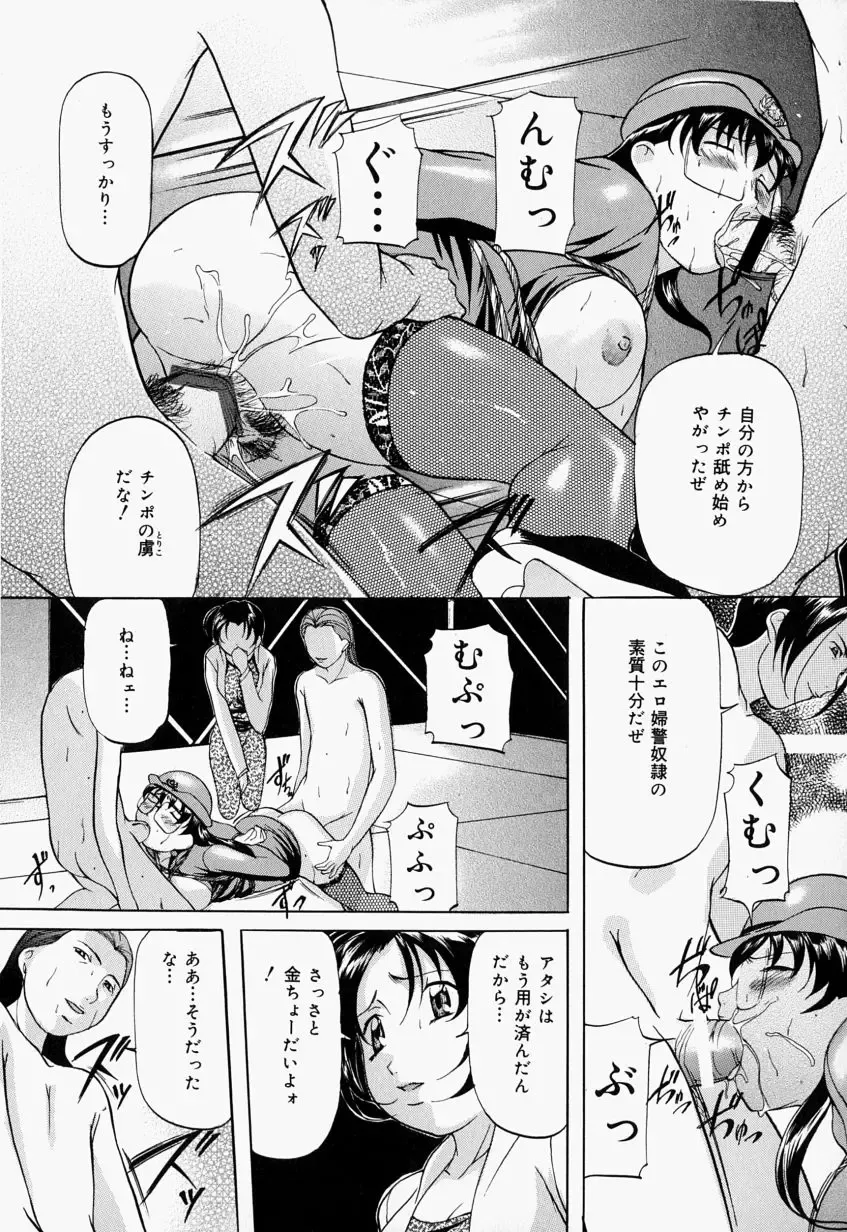 [Onihime] Kankin SM Beya - Confinement "SM" Room Fhentai.net - Page 35