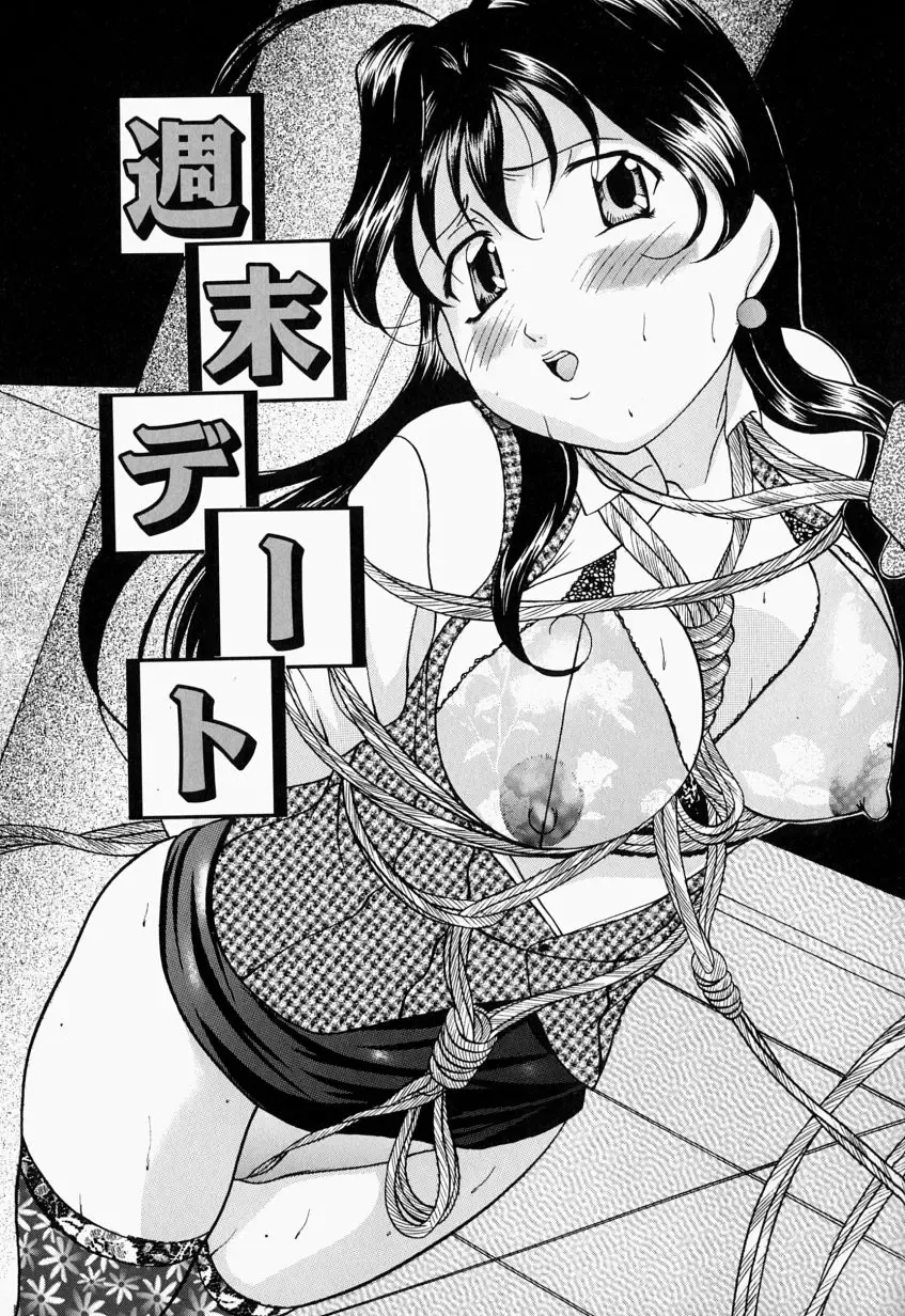 [Onihime] Kankin SM Beya - Confinement "SM" Room Fhentai.net - Page 40