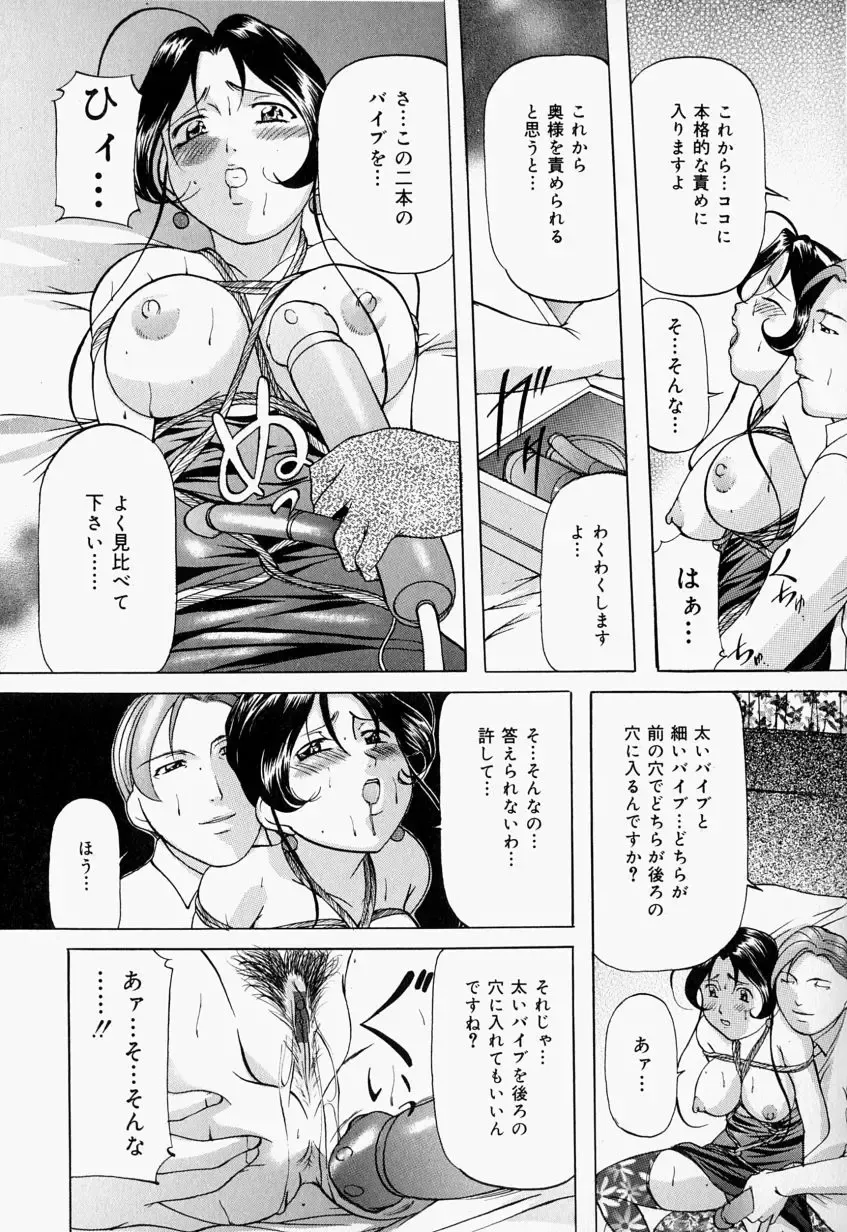 [Onihime] Kankin SM Beya - Confinement "SM" Room Fhentai.net - Page 64