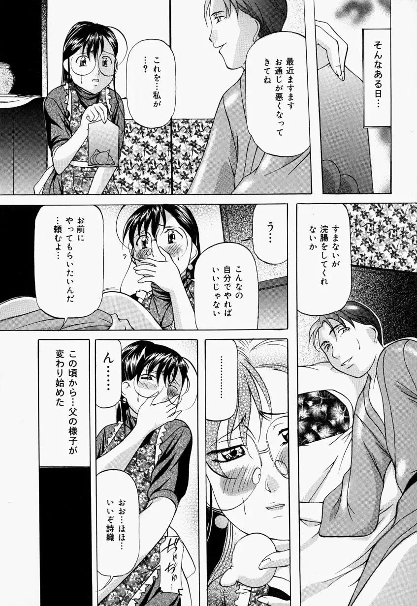 [Onihime] Kankin SM Beya - Confinement "SM" Room Fhentai.net - Page 75