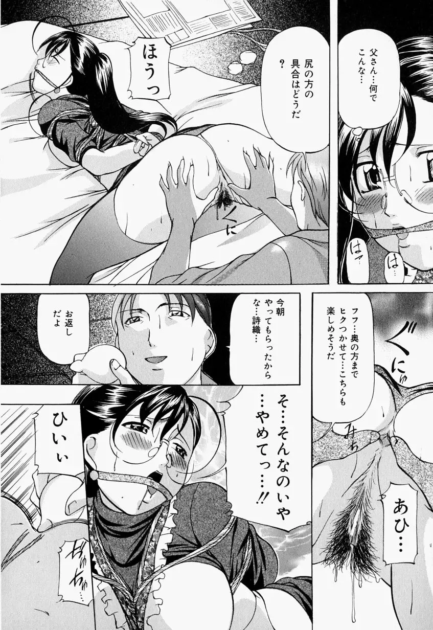 [Onihime] Kankin SM Beya - Confinement "SM" Room Fhentai.net - Page 79