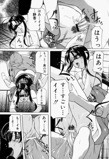 [Onihime] Kankin SM Beya - Confinement "SM" Room Fhentai.net - Page 101