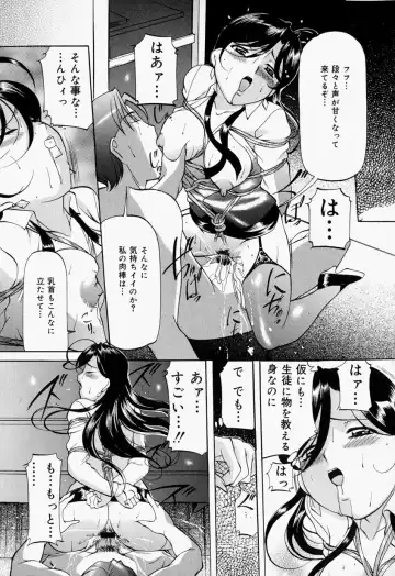 [Onihime] Kankin SM Beya - Confinement "SM" Room Fhentai.net - Page 149