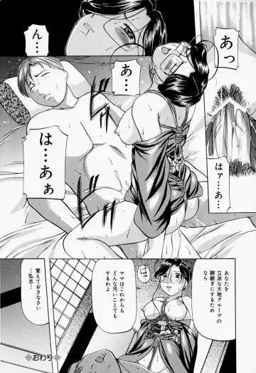 [Onihime] Kankin SM Beya - Confinement "SM" Room Fhentai.net - Page 21