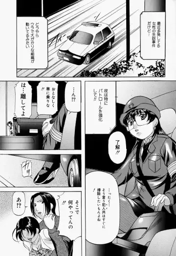 [Onihime] Kankin SM Beya - Confinement "SM" Room Fhentai.net - Page 23