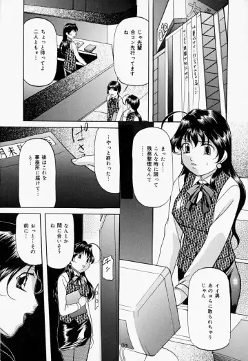 [Onihime] Kankin SM Beya - Confinement "SM" Room Fhentai.net - Page 41