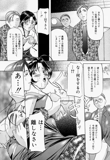 [Onihime] Kankin SM Beya - Confinement "SM" Room Fhentai.net - Page 61