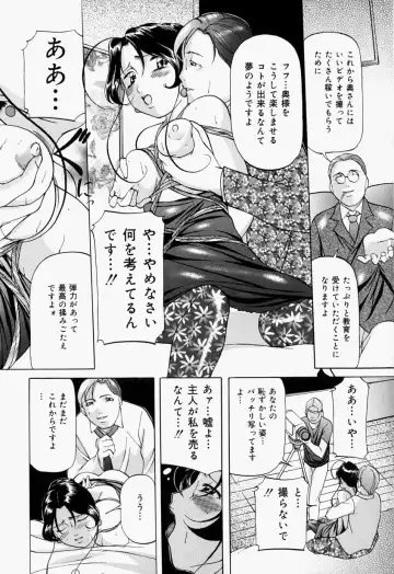 [Onihime] Kankin SM Beya - Confinement "SM" Room Fhentai.net - Page 62