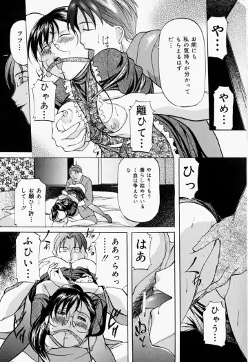 [Onihime] Kankin SM Beya - Confinement "SM" Room Fhentai.net - Page 78