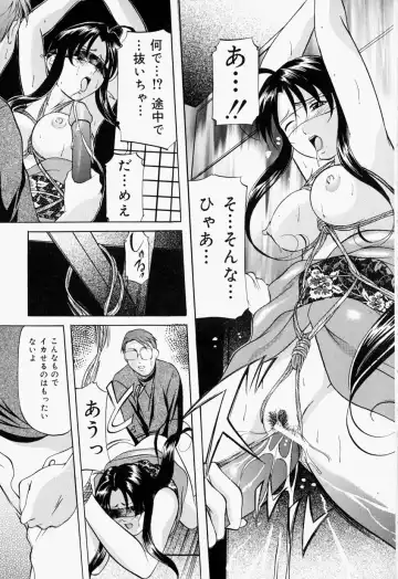 [Onihime] Kankin SM Beya - Confinement "SM" Room Fhentai.net - Page 98