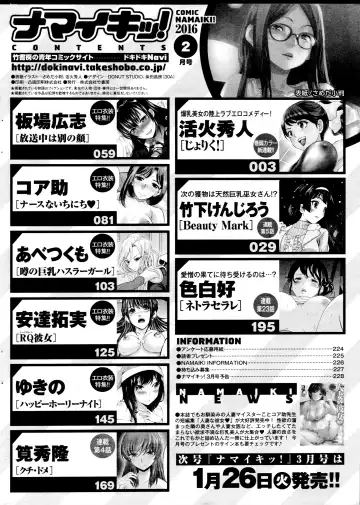 [Shikishiro Konomi] Netoraserare Ch. 23 Fhentai - Page 23