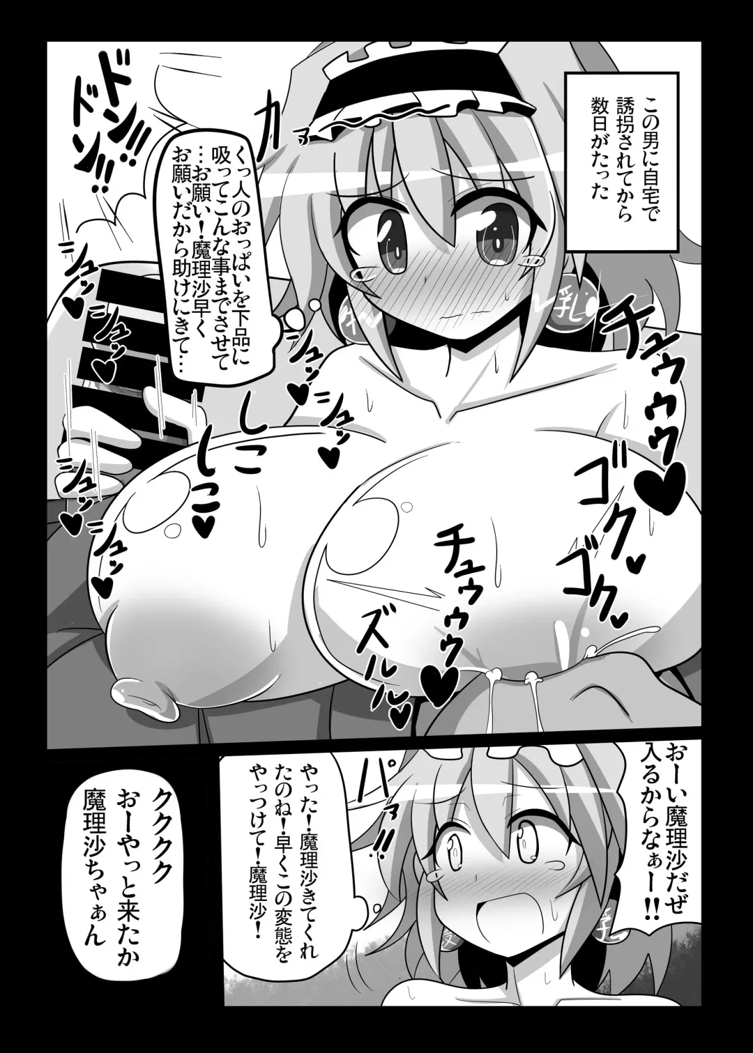 [Hisui - Rindou] Saimin My Pet Touhou Alice Margatroid Fhentai - Page 13