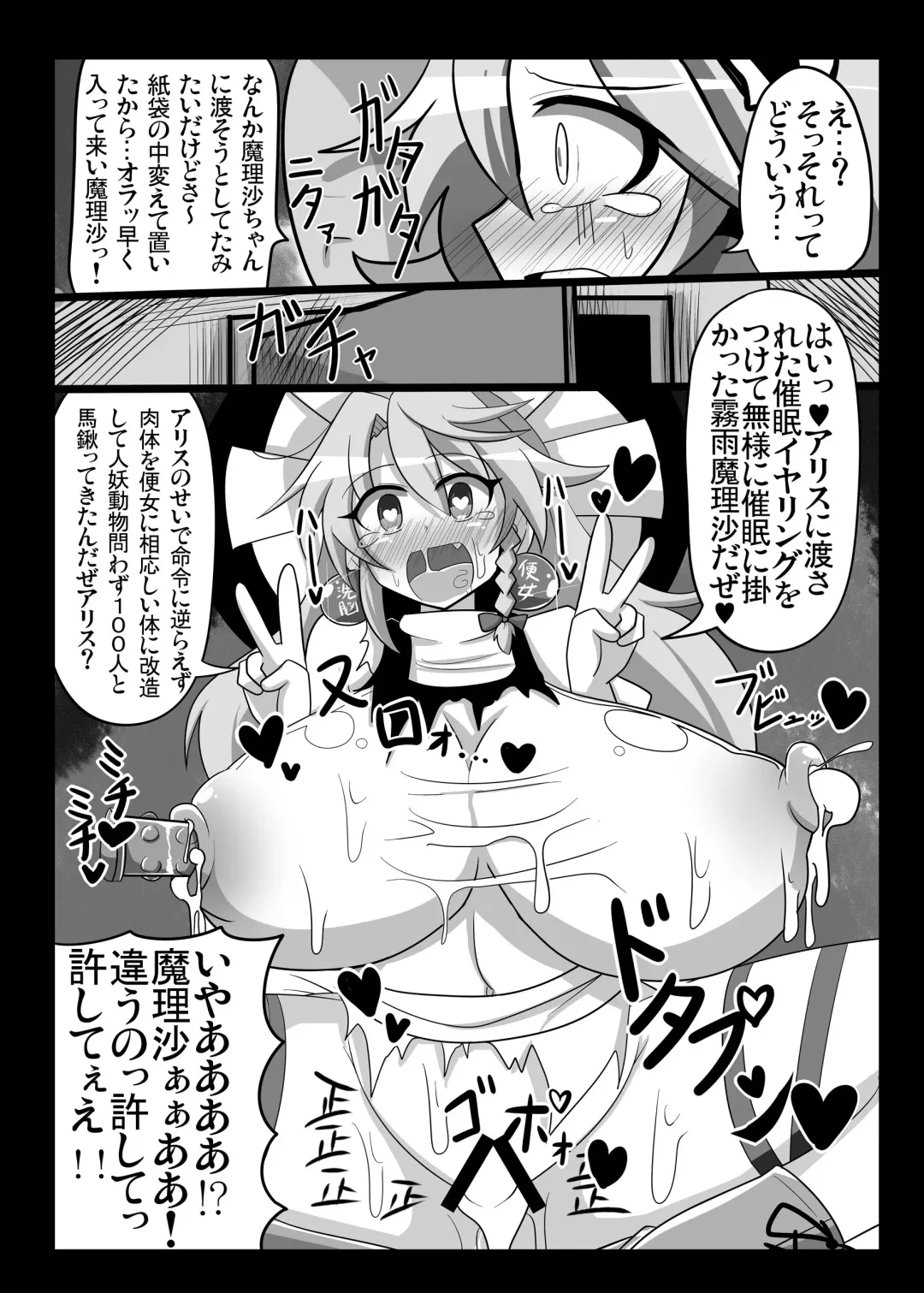 [Hisui - Rindou] Saimin My Pet Touhou Alice Margatroid Fhentai - Page 14