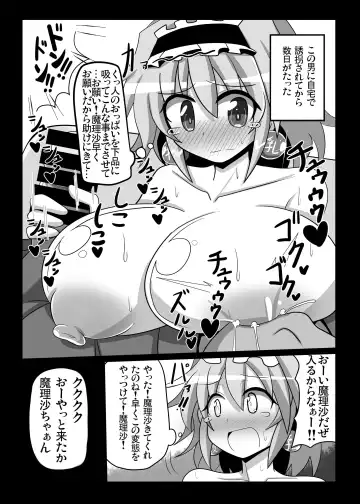 [Hisui - Rindou] Saimin My Pet Touhou Alice Margatroid Fhentai - Page 13