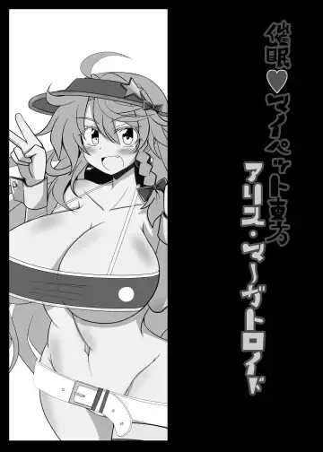 [Hisui - Rindou] Saimin My Pet Touhou Alice Margatroid Fhentai - Page 17