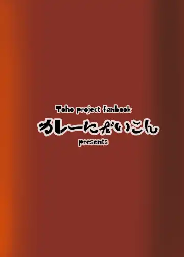 [Hisui - Rindou] Saimin My Pet Touhou Alice Margatroid Fhentai - Page 22