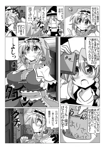 [Hisui - Rindou] Saimin My Pet Touhou Alice Margatroid Fhentai - Page 5