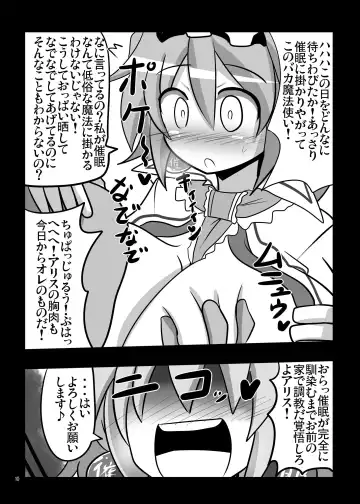 [Hisui - Rindou] Saimin My Pet Touhou Alice Margatroid Fhentai - Page 9