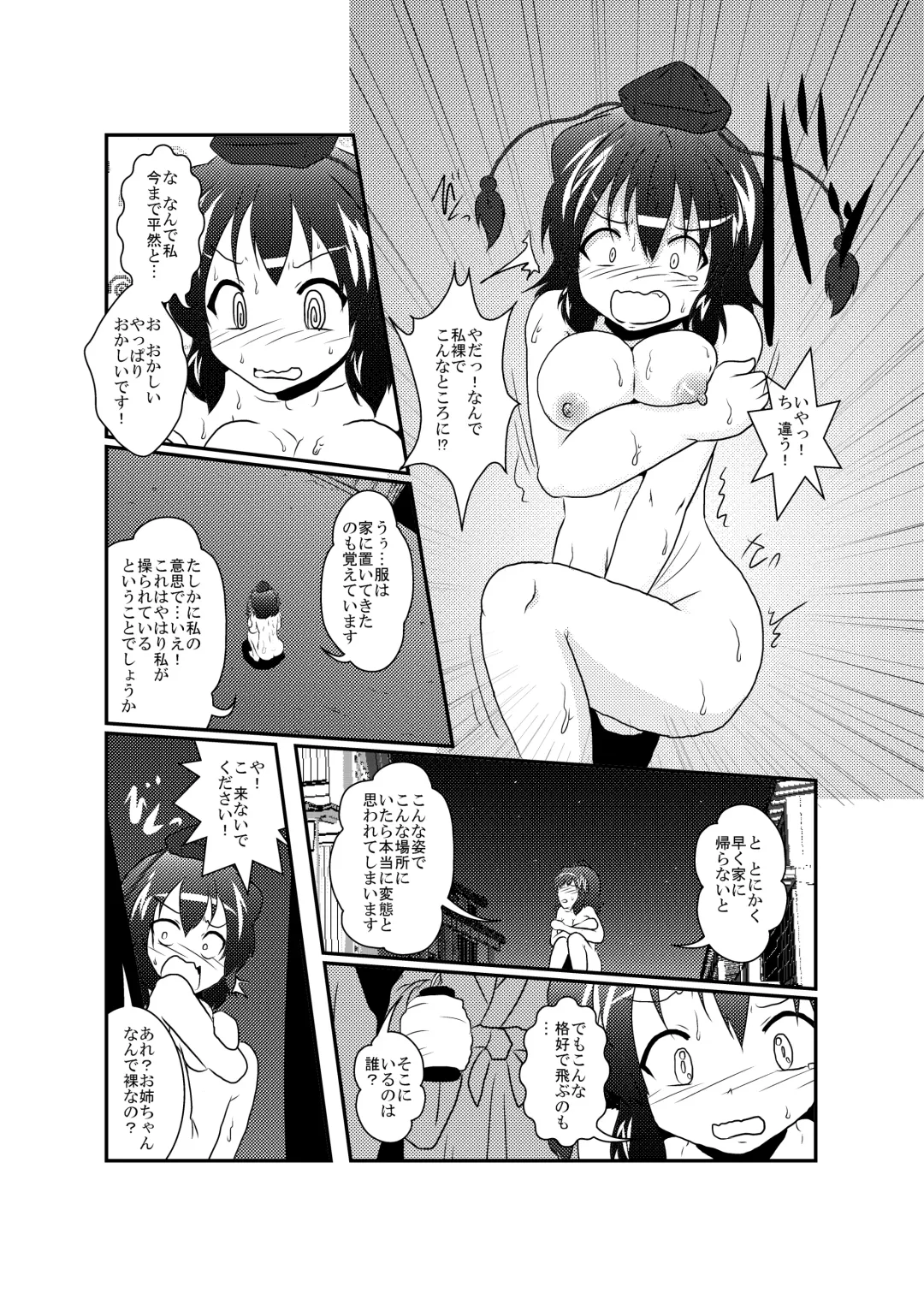 [Mikaduki Neko] Shameimaru Aya Hentaika Kiroku Fhentai - Page 19