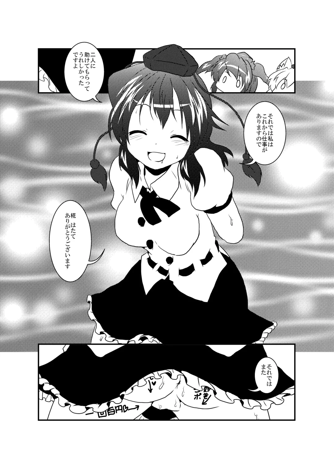 [Mikaduki Neko] Shameimaru Aya Hentaika Kiroku Fhentai - Page 30