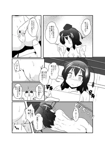 [Mikaduki Neko] Shameimaru Aya Hentaika Kiroku Fhentai - Page 14