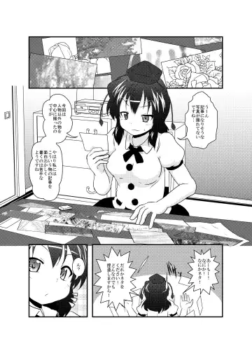 [Mikaduki Neko] Shameimaru Aya Hentaika Kiroku Fhentai - Page 2