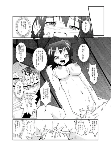 [Mikaduki Neko] Shameimaru Aya Hentaika Kiroku Fhentai - Page 21