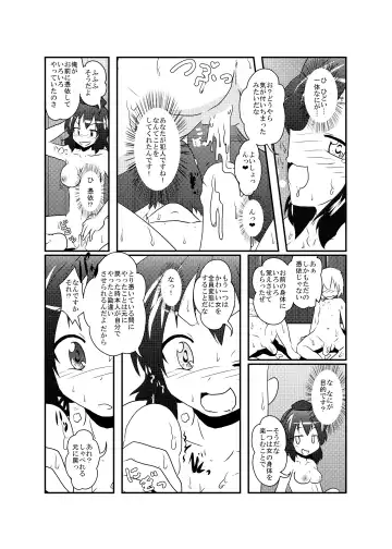 [Mikaduki Neko] Shameimaru Aya Hentaika Kiroku Fhentai - Page 22