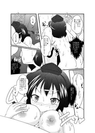 [Mikaduki Neko] Shameimaru Aya Hentaika Kiroku Fhentai - Page 24