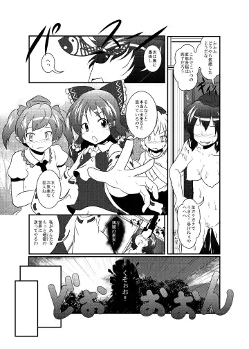 [Mikaduki Neko] Shameimaru Aya Hentaika Kiroku Fhentai - Page 28