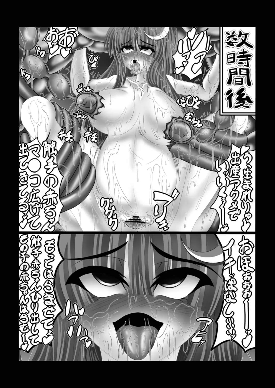 [Asupaka] Shokukan Shoujo Fhentai - Page 17