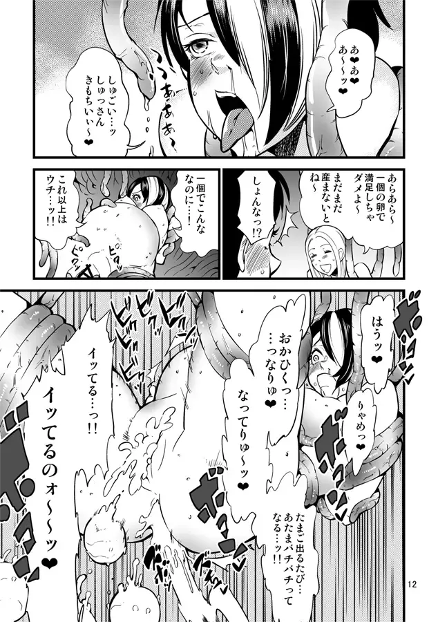 [Kawai] Odoru Shokushu Kenkyuujo 16 Fhentai - Page 13