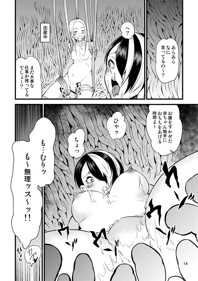[Kawai] Odoru Shokushu Kenkyuujo 16 Fhentai - Page 15