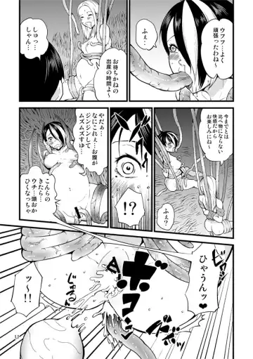 [Kawai] Odoru Shokushu Kenkyuujo 16 Fhentai - Page 12