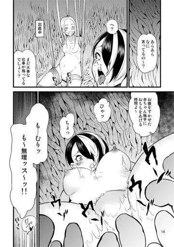 [Kawai] Odoru Shokushu Kenkyuujo 16 Fhentai - Page 15