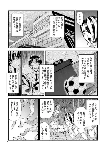 [Kawai] Odoru Shokushu Kenkyuujo 16 Fhentai - Page 4