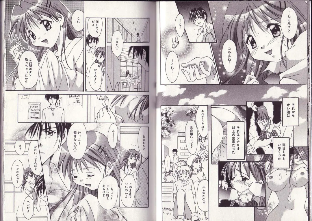 [Setsuna] 25-ji no Oyatsu Fhentai - Page 10