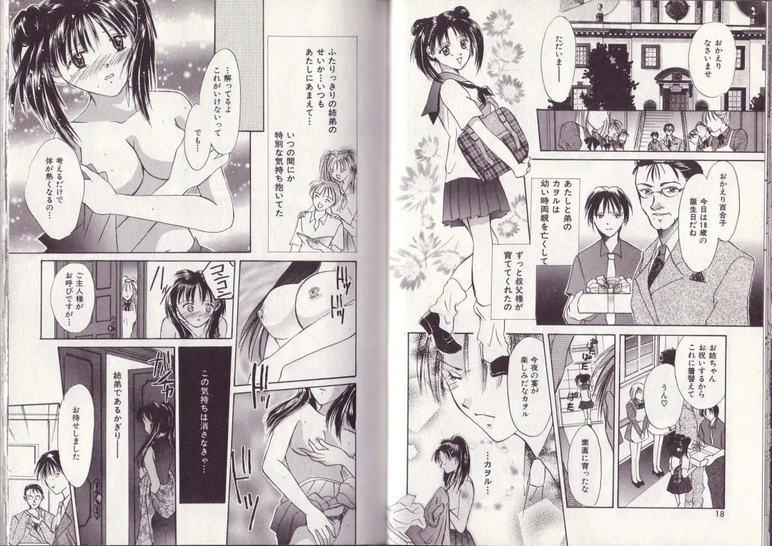 [Setsuna] 25-ji no Oyatsu Fhentai - Page 15