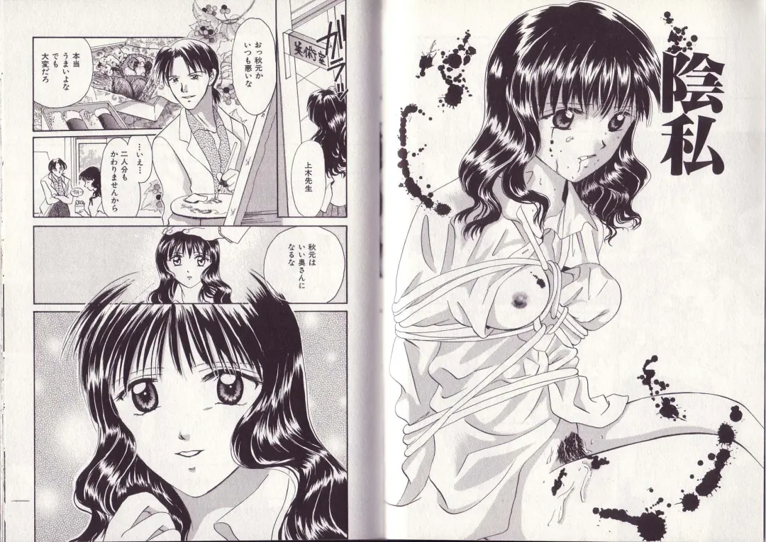 [Setsuna] 25-ji no Oyatsu Fhentai - Page 23