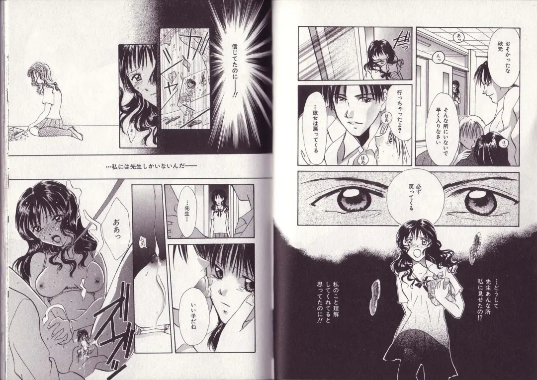 [Setsuna] 25-ji no Oyatsu Fhentai - Page 25