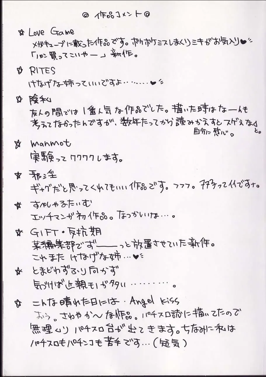 [Setsuna] 25-ji no Oyatsu Fhentai - Page 3