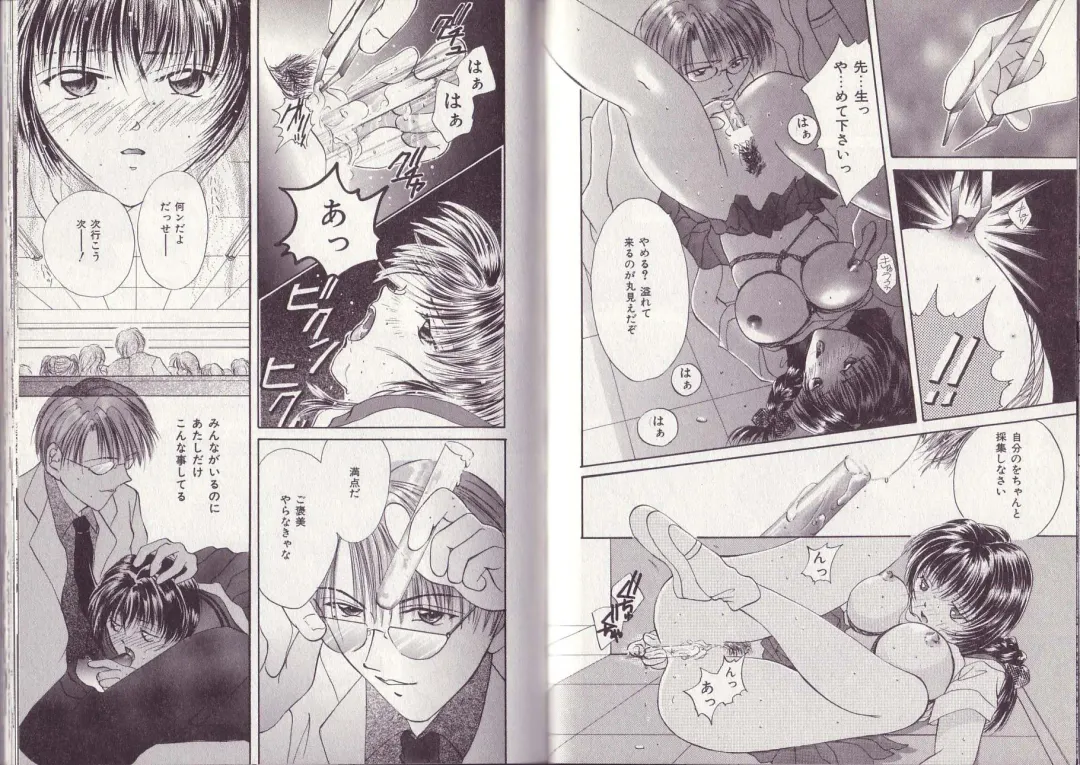 [Setsuna] 25-ji no Oyatsu Fhentai - Page 33