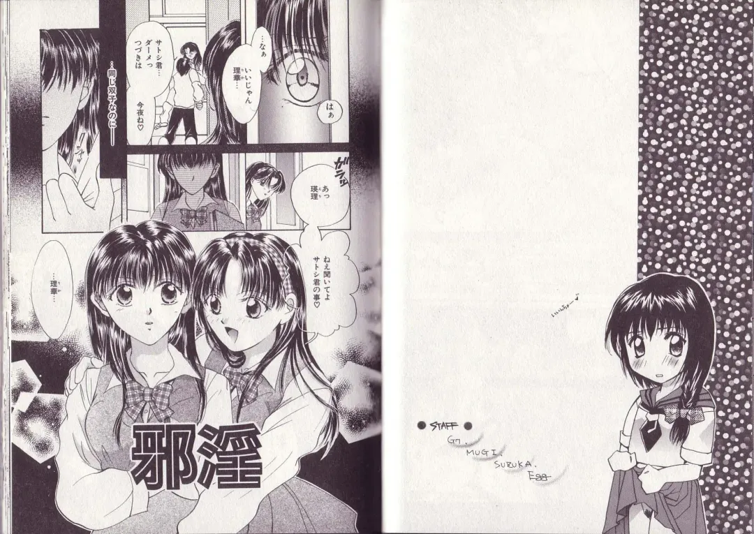 [Setsuna] 25-ji no Oyatsu Fhentai - Page 35